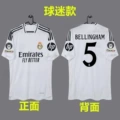 24-25 emperor m home printed no. 5 binsham + 2 armbands