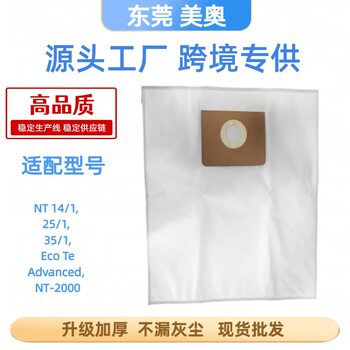 Suitable for Karcher Nt14/1, Nt25/1, 35/1 Vacuum Cleaner Accessories, Non-Woven Dust Collection Bags Are Now Available