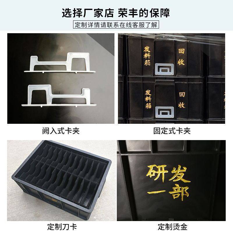 Black Industrial Turnover Box Thickeneded Plastic Box Large Covered Logistics Box Plastic Frame Storage Storage Hardware Tool Box