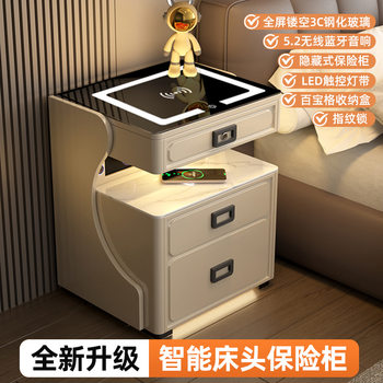 Smart Bedside Table Light Luxury High Sense Bedroom Rechargeable Multifunctional Fingerprint Unlock Safe Bedside Table Manufacturers