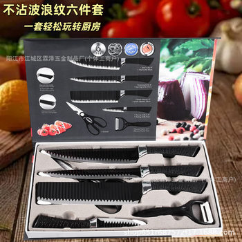 Cross-Border Stainless Steel Non-Stick Corrugated Knife Black Wave Pattern Knife 238A Six-Piece Knife Set Kitchen Supplies