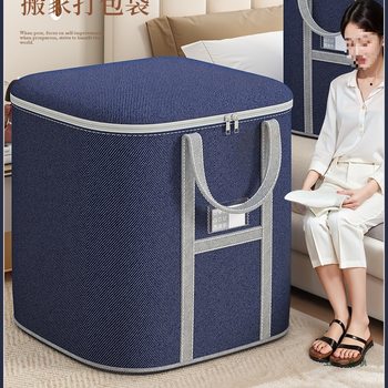 Clothes and Quilt Storage Box, Extra Large Capacity Fabric Moving Dust-Proof Packing Basket, Household Waterproof and Moisture-Proof Organizing Bag