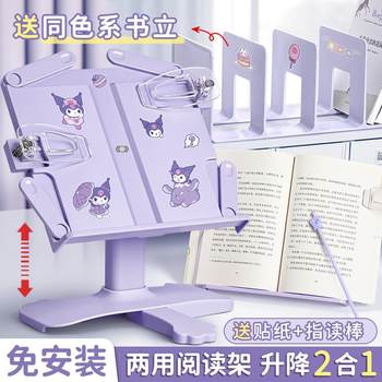Reading Rack, Reading Bookshelf, Multi-Functional Adjustable Simple Bookshelf, Desk Book Holder for Primary School Students, Book Stand