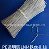 Factory Direct PE transparent round small iron wire tie wire soft tie 1MM adjustable length plastic coated transparent tie wire