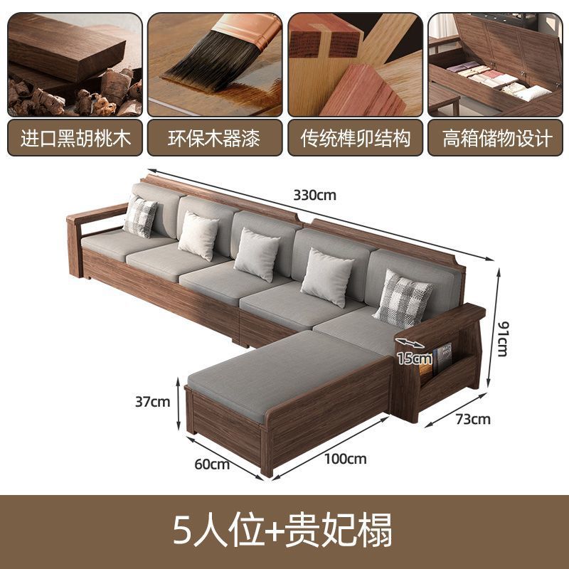 中式实木沙发组合客厅2025黑胡桃木家具大小户型新中式家用沙发