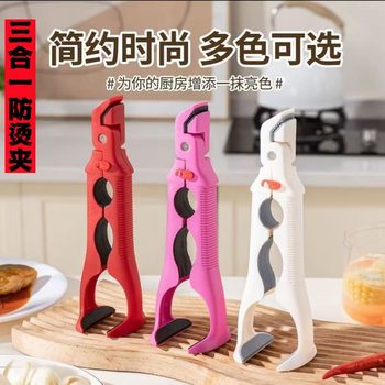 In-Stock Three-In-One Anti-Scalding Bowl Clip, Non-Slip Kitchen Plate Clip, Steaming Dish Heat-Insulating Plate Holder, Bowl Tool