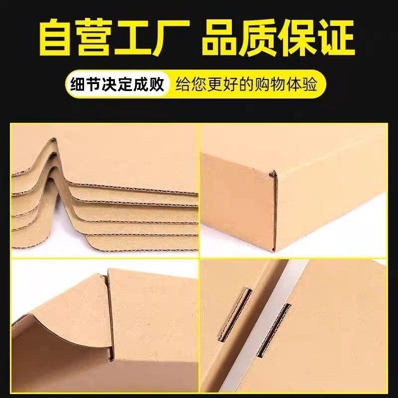Height 4.5, Width 6.5-11.5, Three-Layer E Corrugated Paper Box Accessories, Kraft Color Airplane Box, Express Packaging Paper Box for Cross-Border Use