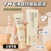 Twg Purifying Long-Lasting Makeup Liquid Foundation Long-Lasting Makeup Non-Stuck Powder Moisturizing and Fit Natural Light Glowing Liquid Foundation