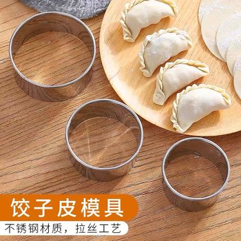 Kitchen Dumpling Making Artifact Stainless Steel Household Dumpling Wrapper Dumpling Wrapper Mold Special Tool Set