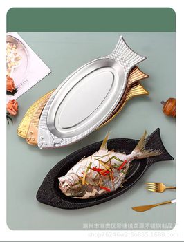 Wholesale Non-magnetic Stainless Steel Fish-shaped Plate Steamed Fish Plate Dish Creative Scaled Plate Grilled Fish Plate Barbecue Plate Hotel Restaurant