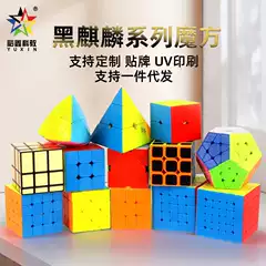 Yuxin Black Kirin Series Pyramid Special-Shaped Oblique Turning Smooth 3-Level Pyramid Special-Shaped Puzzle Competition Rubik's Cube