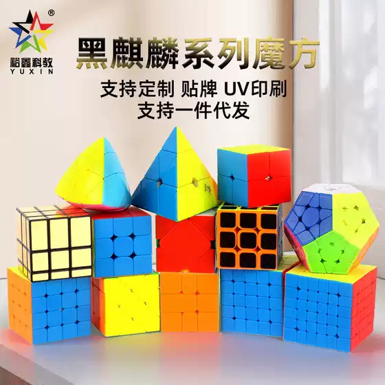 Yuxin Black Kirin Series Pyramid Special-Shaped Oblique Turning Smooth 3-Level Pyramid Special-Shaped Puzzle Competition Rubik's Cube