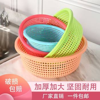 Plastic Draining Basket Kitchen Thickened Large New Vegetable Washing Basket Steamer Basket Household Fruit Bowl Round Durable for Fruits and Vegetables