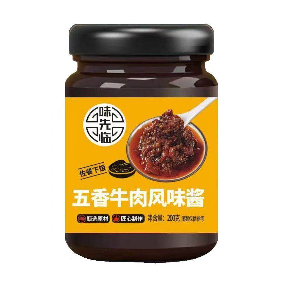 Spicy Five-Spice Chili Sauce for Beef, Rice Sauce, Noodle Sauce, Stir-Fry Seasoning, Spicy Sauce, Hot Pot Dipping Sauce