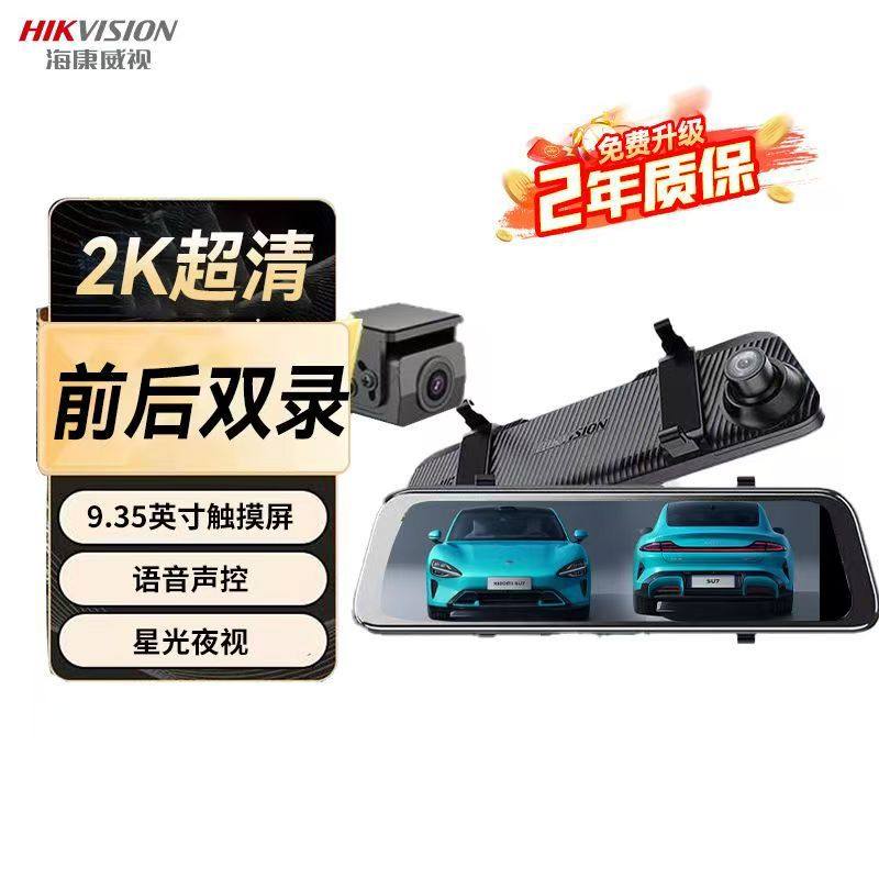 Hikvision Driving Recorder 2K Ultra-Clear Starlight Night Vision 10inch Fully Touch Streaming Dc4928