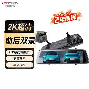 Hikvision Driving Recorder 2K Ultra-Clear Starlight Night Vision 10inch Fully Touch Streaming Dc4928