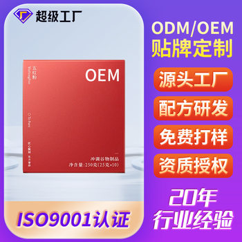 Five red meal replacement powder OEM dietary fiber five grain powder high protein satiety nutrition five red powder OEM OEM custom