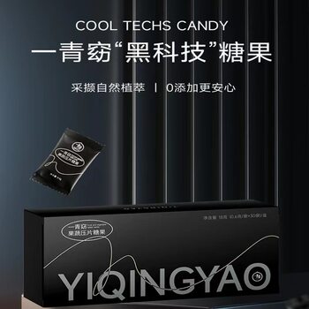 Authentic Yiqingya Fruit and Vegetable Tablet Candy Milk Tablets New Black Technology Candy Official Micro-Business Same Style
