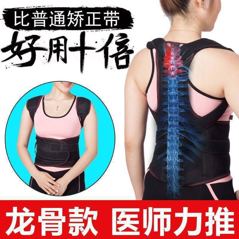 Humpback orthosis for students adult male and female back correction clothing spine column scoliosis children humpback with artifact is good