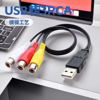 USB Male to 3Rca Female Av Audio Cable 3Rca Usba Male to Three Lotus Female Audio and Video Cable 25cm