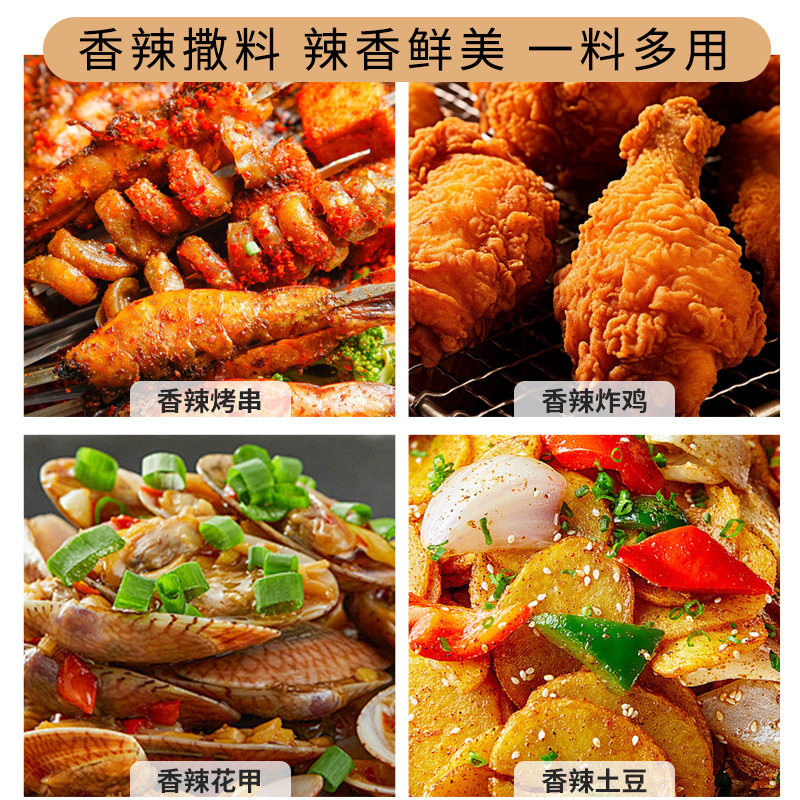 Spicy Sprinkle Chicken Chop Fried Chicken Powder Wallace Barbecue Commercial Chilli Powder Spicy Cumin Seasoning Powder Powder