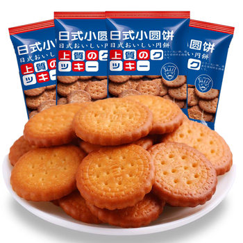 Japanese style small round biscuit 50 g/bag sea salt flavor office internet celebrity casual snack Tea Dessert one-piece delivery