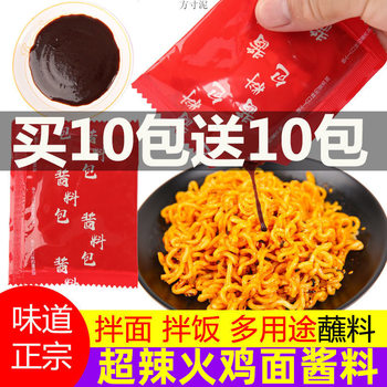 Korean Turkey Noodles Sauce Super Hot Sauce Package South Korea Sauce Turkey Noodles Sauce Package Sauce Package Chili Sauce Factory Wholesale