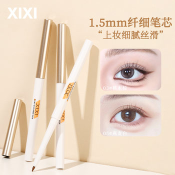 Xixi Eyeliner Glue Pen 1.5mm Extremely Fine Waterproof Sniffing Silkworm Lower Eyelash Beginners Extremely Fine Eyeliner Pen