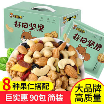 Daily Nuts Pure Nuts Mixed 8 Kinds of Mixed Dried Fruits and Nuts Individually Packaged Nutritious and Healthy Snacks Roasted Seeds