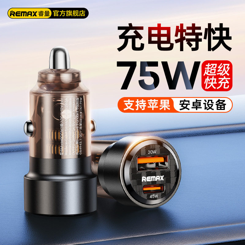 remax PD75W high-power car charging head Type-C-port car mobile phone charger car charging head