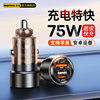remax PD75W high-power car charging head Type-C-port car mobile phone charger car charging head