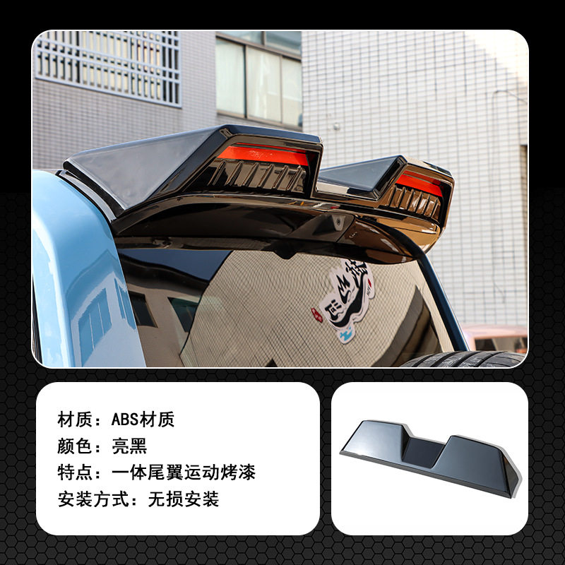 适用奇瑞ICAR V27尾翼车顶一体式运动顶翼外观改装专用配件运动风