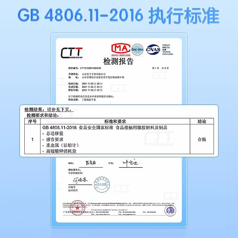 Xingyu disposable gloves E350 multi-purpose nitrile rubber dishwashing cleaning waterproof hemp noodles household food grade