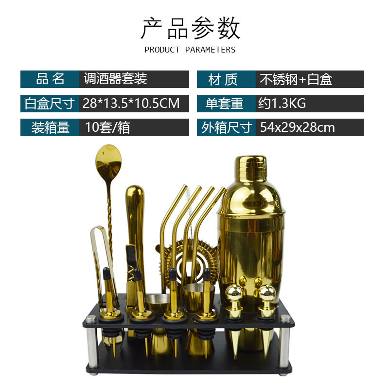 Factory direct new acrylic bar tools suit cocktail shaker KTV bartending tools 20-piece set