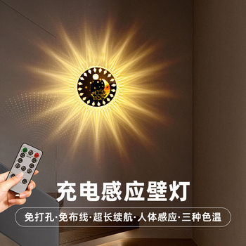 Led Smart Human Body Sensor Lamp Rechargeable Bedside Bedroom Home Atmosphere Magnetic Light-Controlled Wall Lamp Night Light Blessing Word