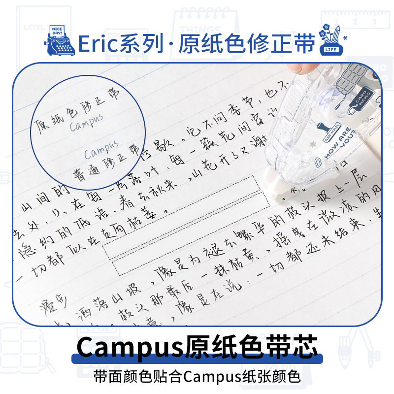 Kokuyo Campus Original Paper Color Correction Tape Eric Co-Branded Core Correction Tape Invisible Correction Correction Tape