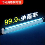 Philips UVC ультрафиолетовая стерилизационная лампа 8W16W18W30W36W15W настольная лампа для дезинфекции бытовых шкафов