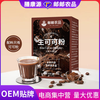 Raw Cocoa Powder, Unalkalized Oatmeal Bowl Drink, Chocolate Powder, No Added Sugar, Low-Fat Cocoa Powder