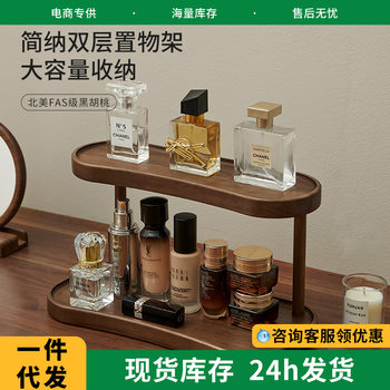 Solid Wood Cosmetics Storage Rack Simple Multi-Layer Organizer Dressing Table Desktop Perfume and Skin Care Product Storage Rack