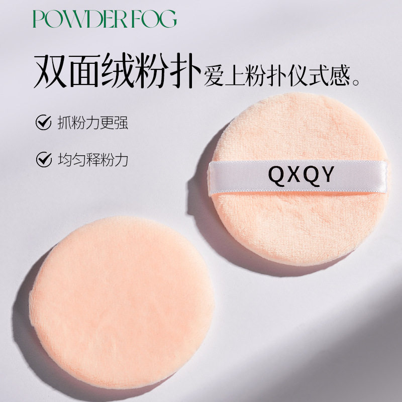 QXQY Soft Fog Velvet Makeup Powder Cake Soft Focus Matte Fog Surface Modifying Skin Color Not Easy to Take off Makeup Holding Makeup Powder Powder