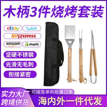 Wooden handle barbecue tool set BBQ outdoor pine handle clip shovel fork cloth bag combination 3-piece set factory wholesale customization