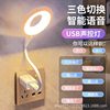 Smart voice light USB voice control light voice control LED mini portable cartoon cute cat smart voice night light