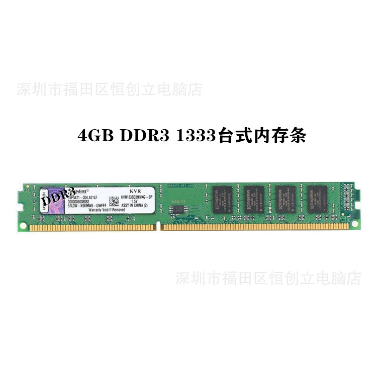 Подходит для настольной панели памяти Kingston DDR3 4G 1333 4g 1333 - полностью совместимая панель памяти третьего поколения Изображение 1
