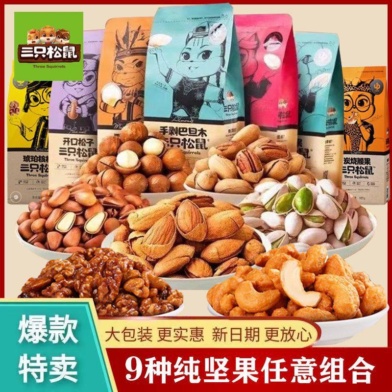 Daily Nut Gift Box Nutritious Dried Fruit Bagged Combination Nut Mix Whole Box Leisure Snack Gift Pack Cross-Border E-Commerce