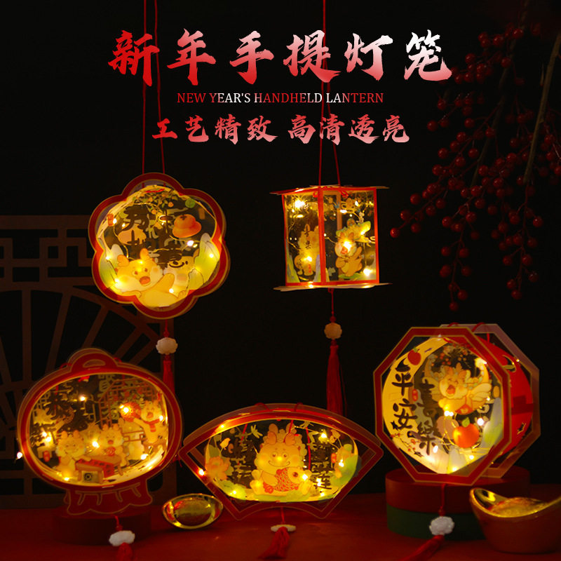 New Year Lantern Festival Dragon Lantern New Year Children's Portable DIY Lantern Material Bag PVC Luminous Lantern Lantern Decoration