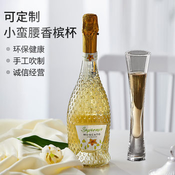 Small waist champagne cup transparent fruit juice beverage cup high wine champagne cup creative brewed beer cup wholesale