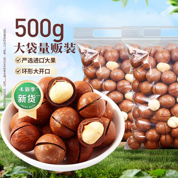 Net red dried fruit annual Hawaiian fruit manufacturers daily nuts gift bag gift box wholesale snack