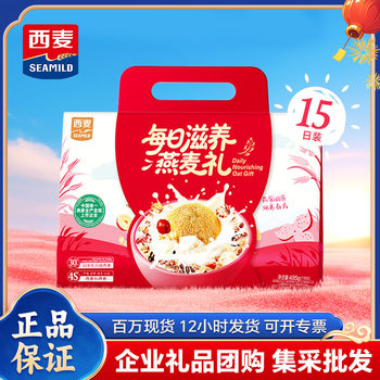 (Western Wheat)Daily Nourishing Oatmeal Gift 495g (15 Days)