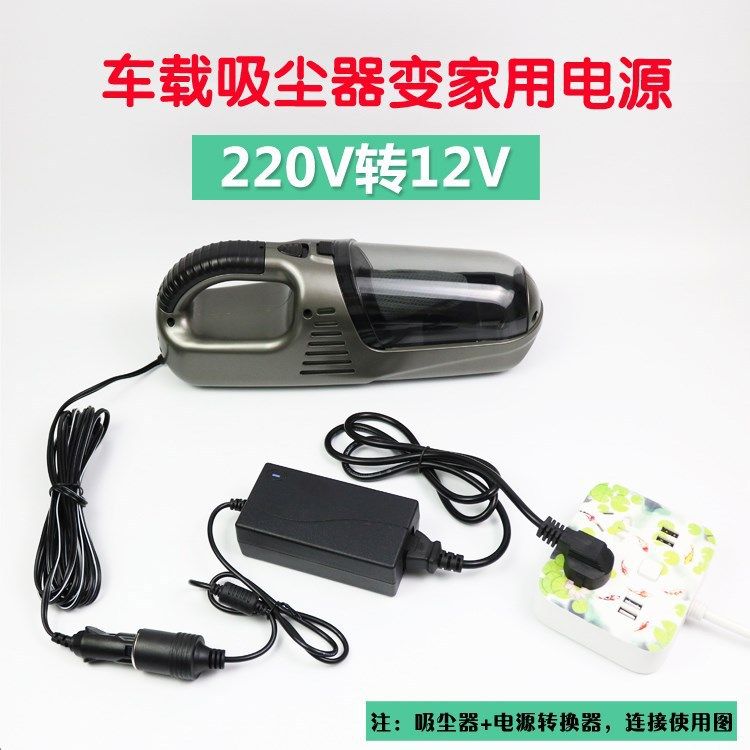 220V to 12V Power Converter Car Vacuum Cleaner Refrigerator Air Pump to Household Power Supply 12V5 Cigarette Lighter