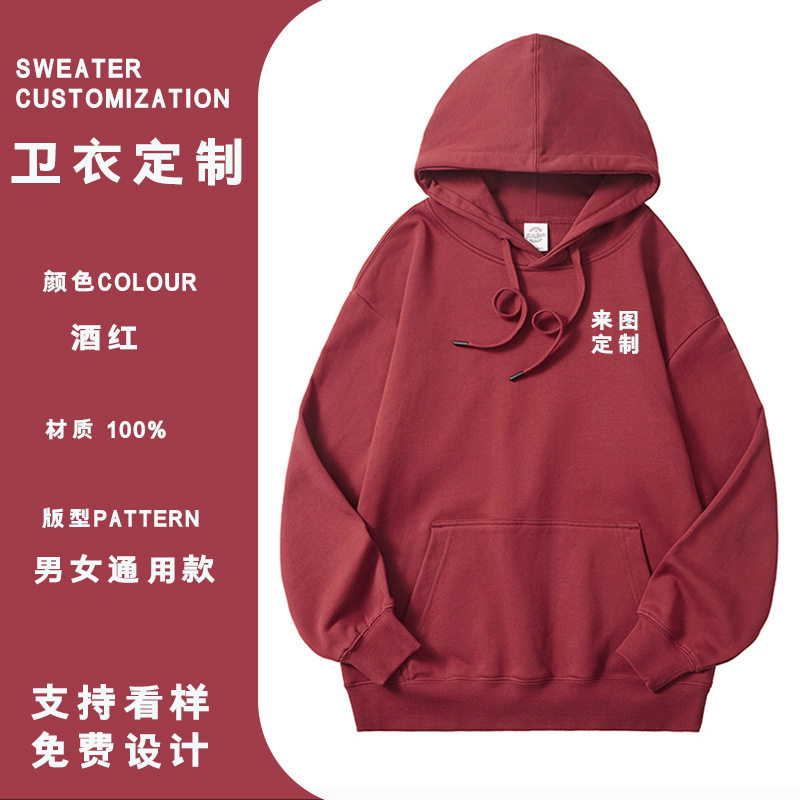 纯棉卫衣定制工作服印logo跨境秋冬套头连帽衫长袖外套文化广告衫